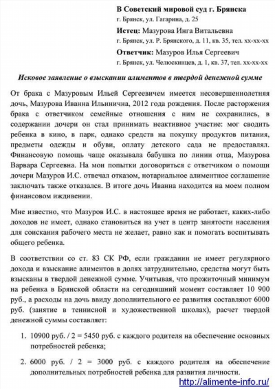 Какие алименты платит неработающий отец в 2024 году