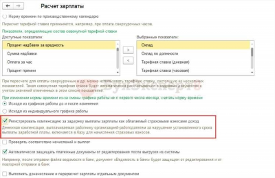 Как провести компенсацию по основному отпуску?