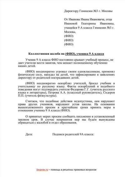 Как и куда написать жалобу в генеральную прокуратуру РФ?