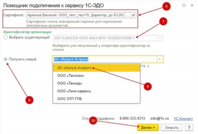 Как настроить районный коэффициент в 1С 8.3