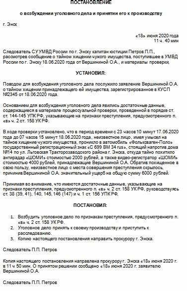 Обжалование отказа в возбуждении уголовного дела: шаги и подробная инструкция