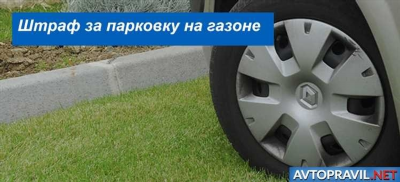 Обжалование штрафа за неоплаченную парковку в Ижевске