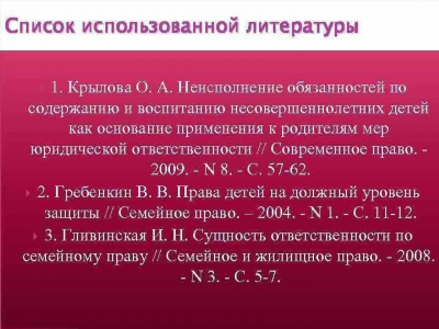 Оформление ограничения родительских прав: шаги и инструкция