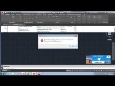 Как отключить проверку лицензии AutoCAD