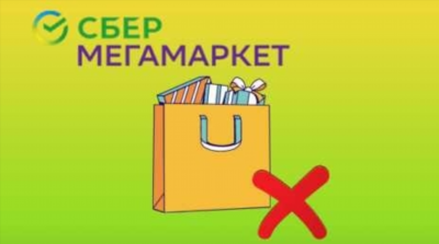 Как отменить заказ на СберМегаМаркете и вернуть купленный товар