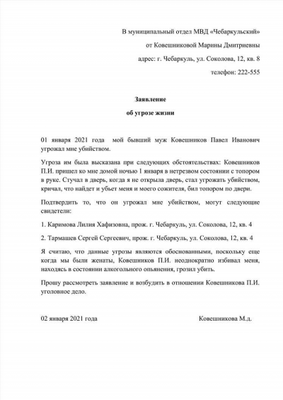 Как отозвать заявление в полицию и вернуться к обычной жизни?