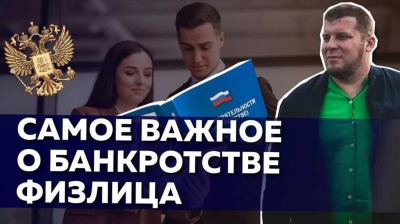 Как сделать банкротство через госуслуги: пошаговая инструкция