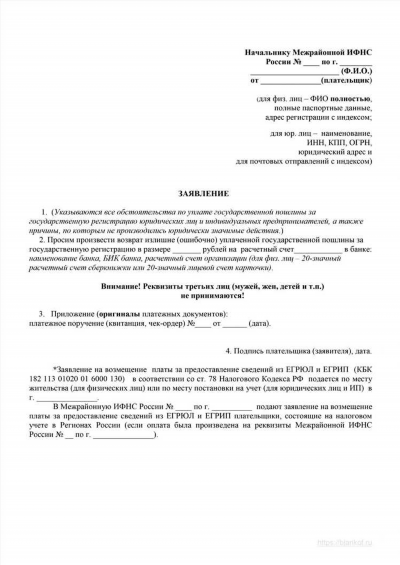 Отказ суда в возврате госпошлины и возможность компенсации за нарушение права на судопроизводство в разумный срок