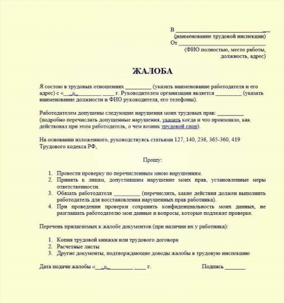 Как подать жалобу во Второй Кассационный суд Москвы: советы и инструкция