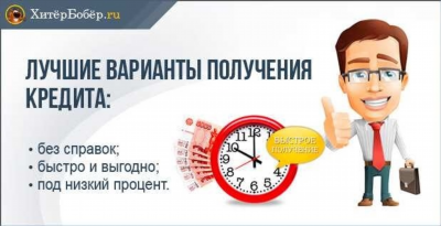 Как оставить заявку на автокредит с испорченной КИ в Совкомбанк?