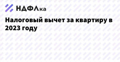 Что такое налоговые скидки? Что они собой представляют?