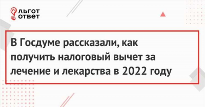 Способ оформления через работодателя