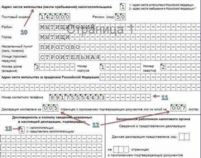 Кому полагается вычет: правила и исключения