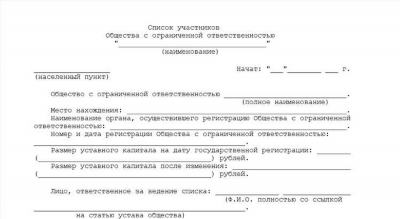 Как получить послужной список из МВД?