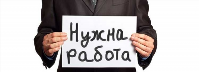Как получить пособие по безработице в Костроме в 2024 году?