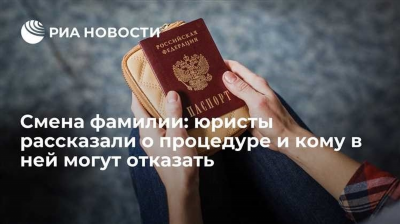 Изменение фамилии в паспорте по желанию: