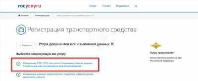 Как поставить машину на учет в ГИБДД по новым правилам 2024