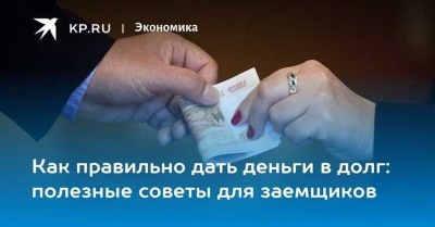 Преимущество денежных займов в Совкомбанк