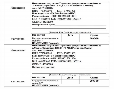 Как правильно оплатить госпошлину за регистрацию права собственности