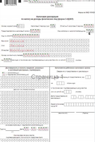 Как сделать корректирующую декларацию в году