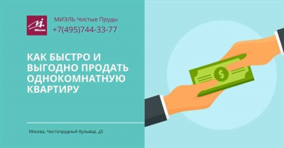 Как продать квартиру с долгами по коммунальным платежам?