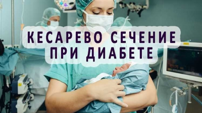 Как продлить больничный при кесаревом сечении