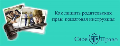 Этапы и процедуры восстановления родительских прав в России