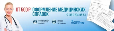 Медкомиссия для водительского удостоверения в Бердске в 2024 году