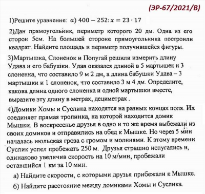 Поступление без прописки