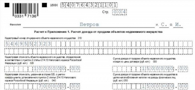 Как проверить статус декларации 3-НДФЛ через Госуслуги в 2024 году