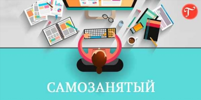 Как вести работу с самозанятым: детальная инструкция для ИП и юридических лиц