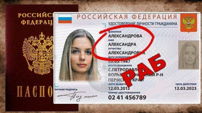Как изменить фамилию в паспорте в России в 2024 году?