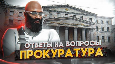 Как стать прокурором в России