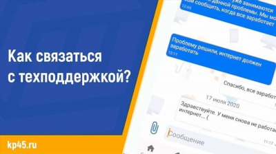 Что делать если не можешь дозвониться до соцзащиты?