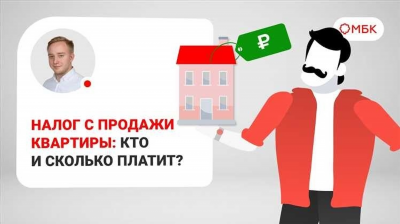 Как уменьшить налог с продажи квартиры: