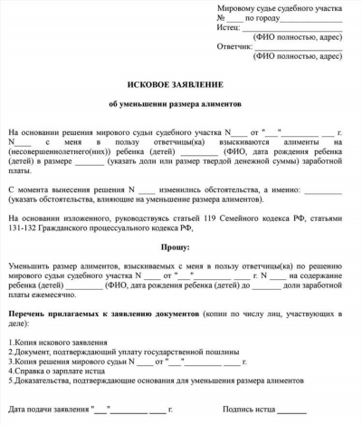 Порядок индексации алиментов, как способ увеличения платежей