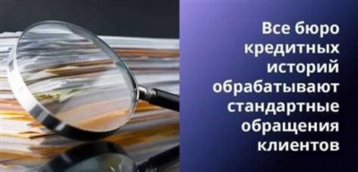 Как проверить наличие кредитов у человека онлайн?