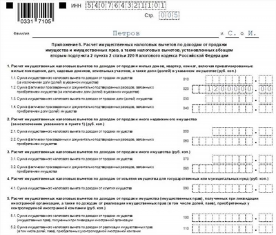 Как проверить статус декларации 3-НДФЛ через Госуслуги: инструкция для 2024 года