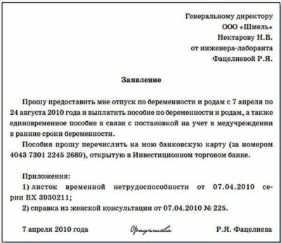 Отпуск по уходу за ребенком для отца: всё, что вам нужно знать